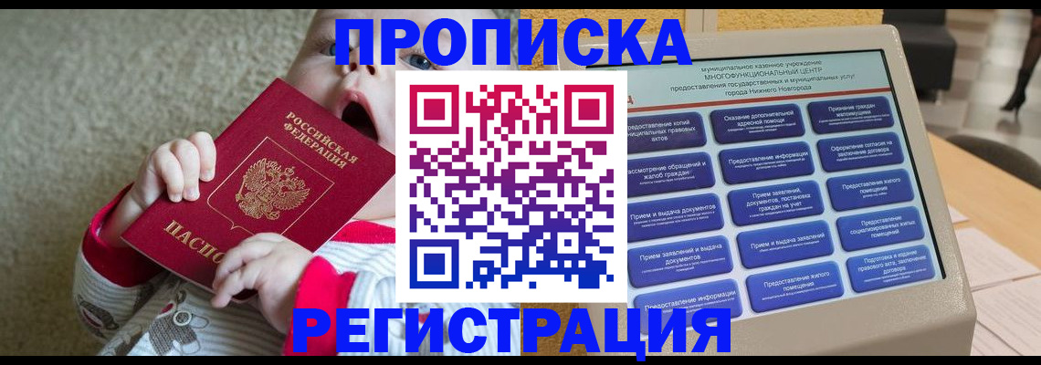 временная регистрация поиск в Вилючинске