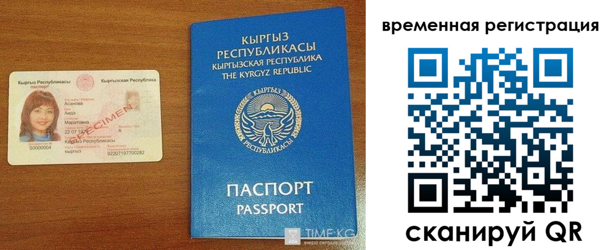 временная регистрация гарантия в Вилючинске