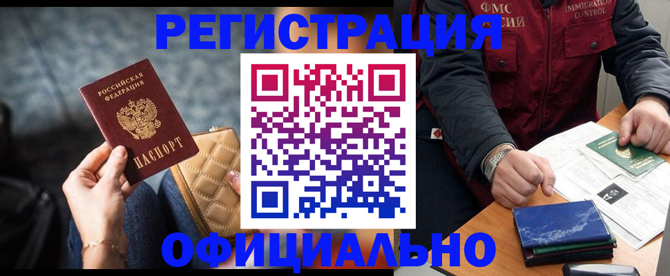 временная регистрация в Вилючинске