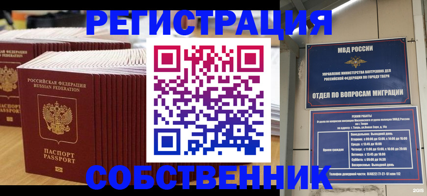 временная регистрация законно в Вилючинске