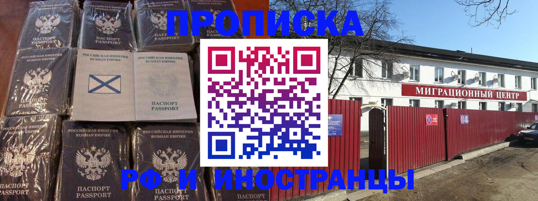 прописка иностранных граждан в Вилючинске